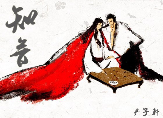 (戚顧同人)知音