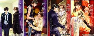 《燃燒(出書版)》