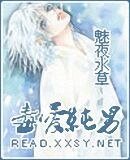 《毒愛純男(單身公害系列之雙子座)》