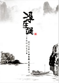 誤生浮II