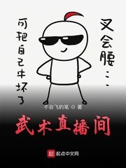 《武術直播間》