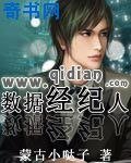 《數據經紀人》