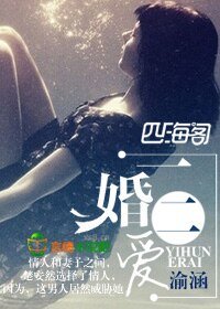 《一婚二愛》