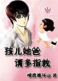 《(韓娛同人-BG)孩兒她爸,請多指教!》