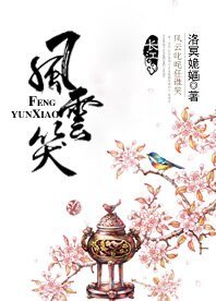《風雲笑》