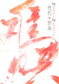 《難哄》