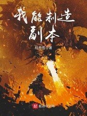 我能製造副本