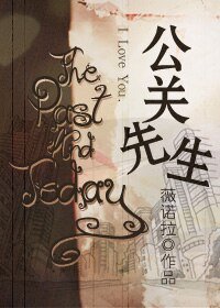 《公關先生/化妝品公司PR》