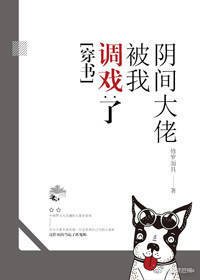 《神婆抓鬼記/陰間大佬被我調戲了》