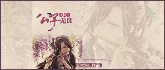 《(紅樓同人)紅樓之公子無良》