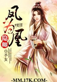 《隱卿:鳳為凰》