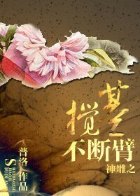 《(神鵰同人)神鵰之攪基不斷臂》