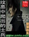 《墳墓裏爬出的士兵(又名:墳墓中爬出的士兵)》