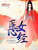 《神醫棄女:腹黑無雙》
