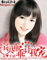 《寶貝,乖乖讓我寵》