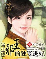 再生緣:蟹王的獨寵逃妃
