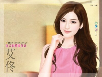 夏天的愛情香氣(吾家有女出嫁時之二)
