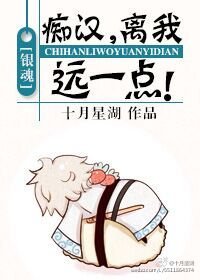 （銀魂同人）[銀魂]痴漢，離我遠一點！