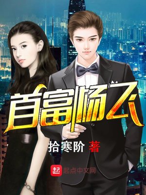 《楊飛蘇桐》