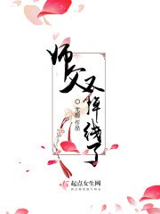 《師父又掉線了》