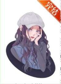 《和女主媽媽HE了》