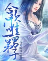 《合歡門唯一男弟子》
