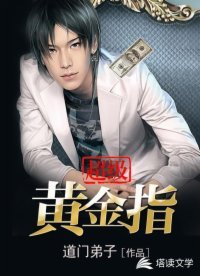 《超級黃金指》