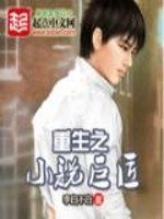《重生之巨匠》
