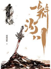 一瓣河川