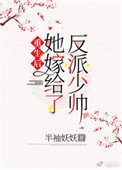 重生後她嫁給了反派少帥