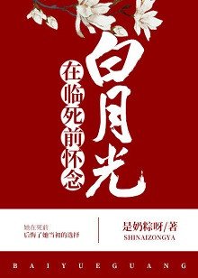 《海上無花也憐儂》