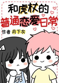 （BG/咒回同人）和虎杖的普通戀愛日常
