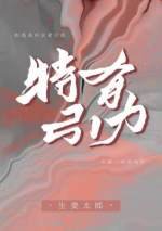特有引利
