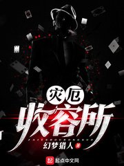 《災厄收容所》