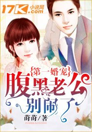 《腹黑老公別鬧了》