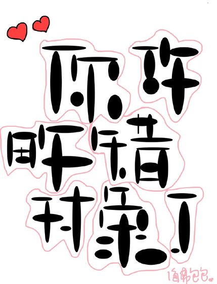 你攻略錯物件了(穿書)