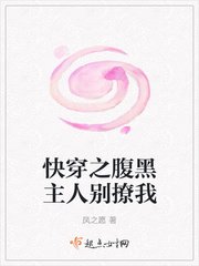 《快穿之腹黑主人別撩我》
