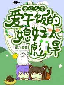 重生七零：愛乾飯的媳婦太彪悍