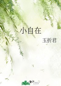 《謝洛衡x柳厭青》