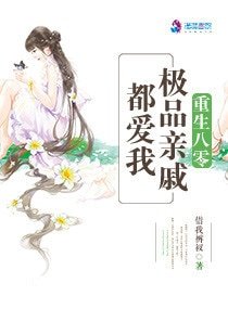 《重生八零:極品親戚都愛我》