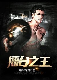 《擂台之王》