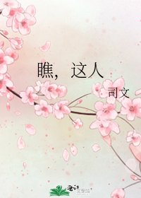 《瞧,這人》