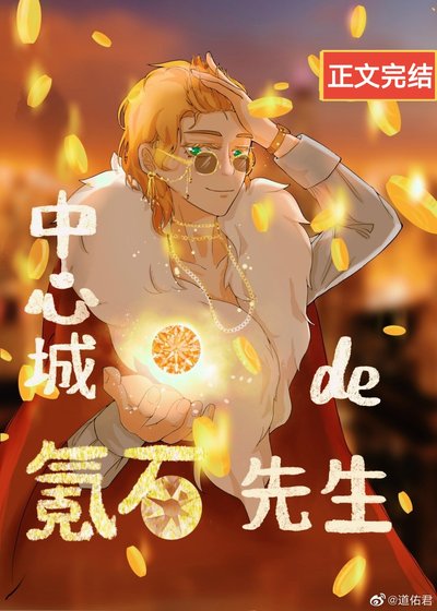 （綜英美同人）中心城的氪石先生[綜英美]