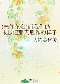 《(未聞花名)而我們仍未忘記那天胤祚的樣子》