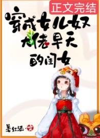 《反派爹爹一路高升/穿成女兒奴大佬早夭的閨女》
