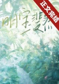 明望你/明保斐然