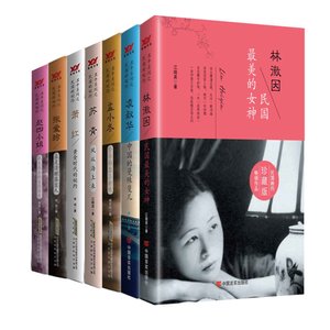 《蕭紅:黃金時代的婉約(出書版)》