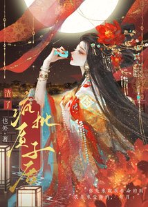 《渣了瘋批質子後》