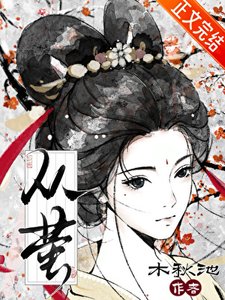 《從螢》