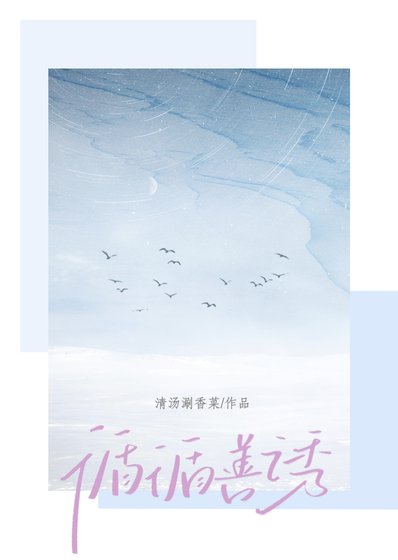 《循循善誘》